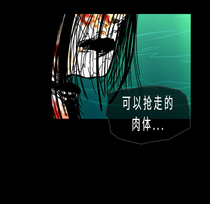 《看见鬼的女人》第40话 第40话 第13页