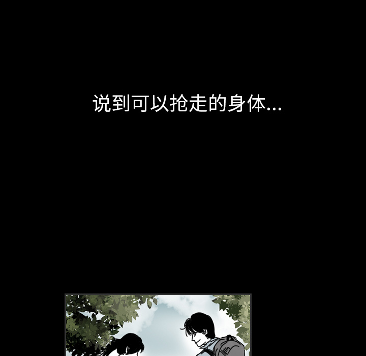 《看见鬼的女人》第40话 第40话 第14页
