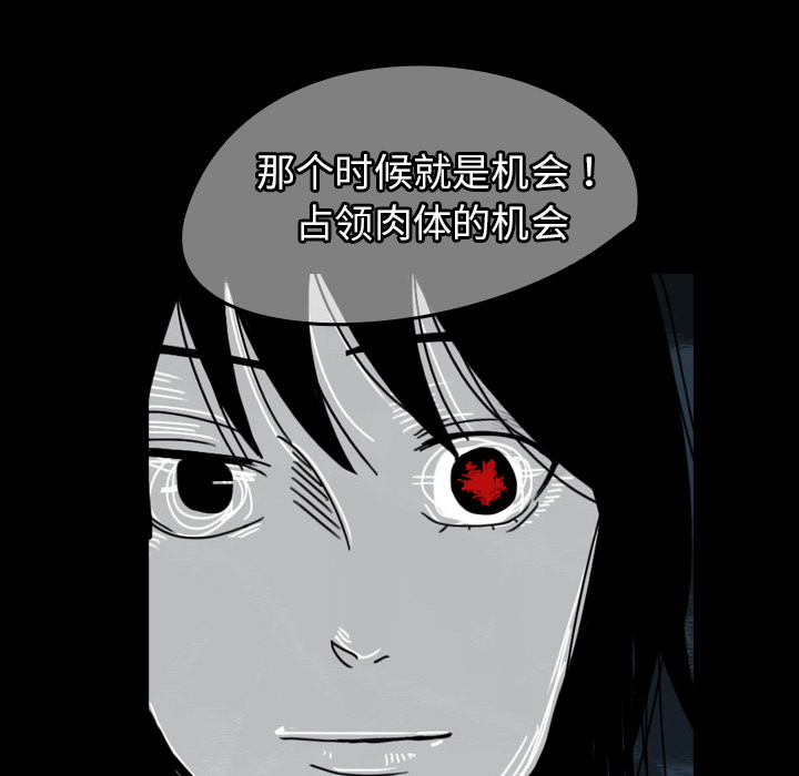 《看见鬼的女人》第40话 第40话 第21页