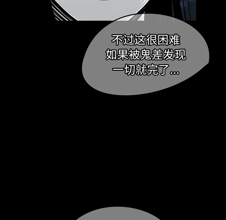 《看见鬼的女人》第40话 第40话 第22页