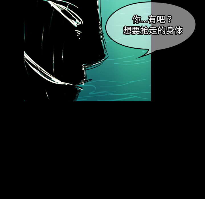 《看见鬼的女人》第40话 第40话 第24页