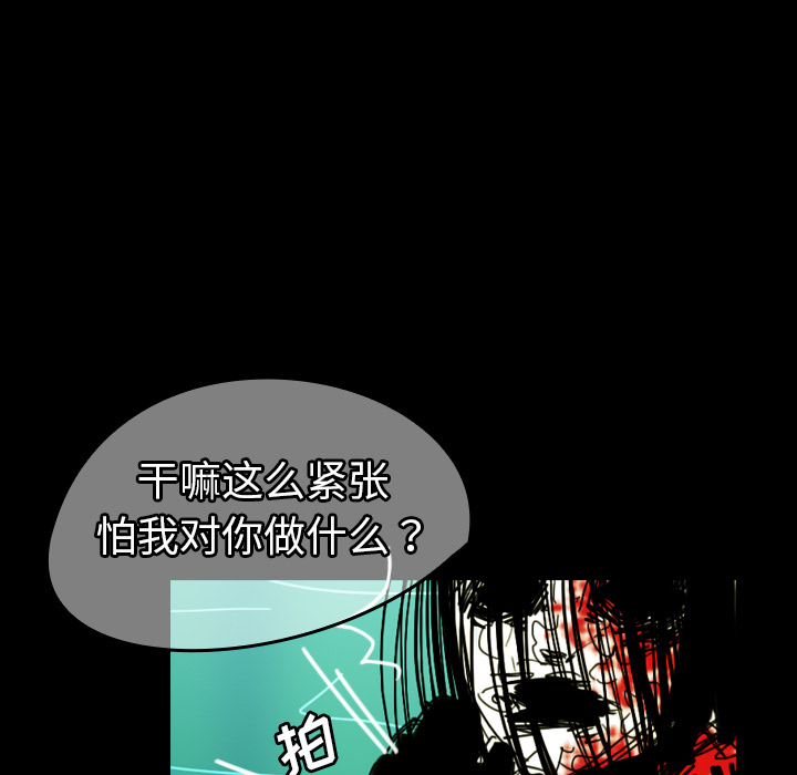 《看见鬼的女人》第40话 第40话 第26页
