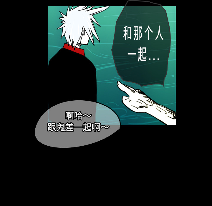 《看见鬼的女人》第40话 第40话 第30页