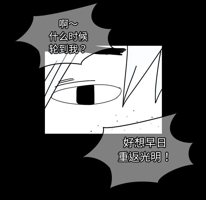 《看见鬼的女人》第40话 第40话 第34页