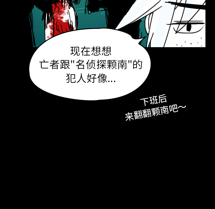 《看见鬼的女人》第40话 第40话 第36页