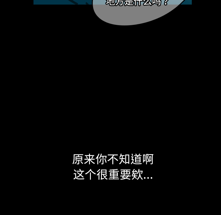 《看见鬼的女人》第40话 第40话 第38页