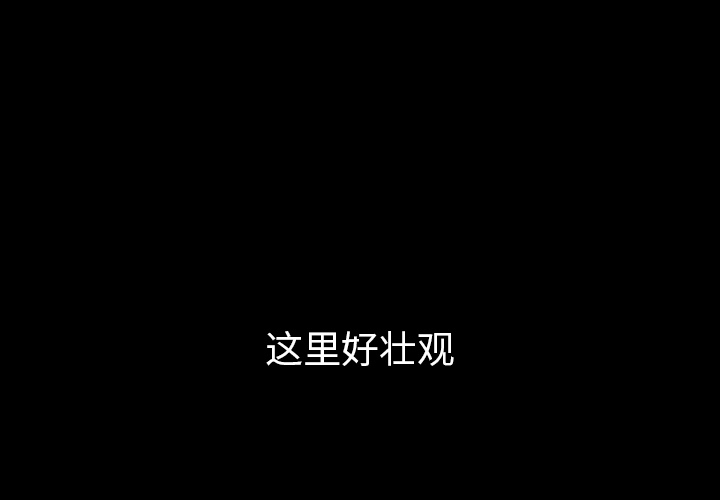 《看见鬼的女人》第40话 第40话 第3页