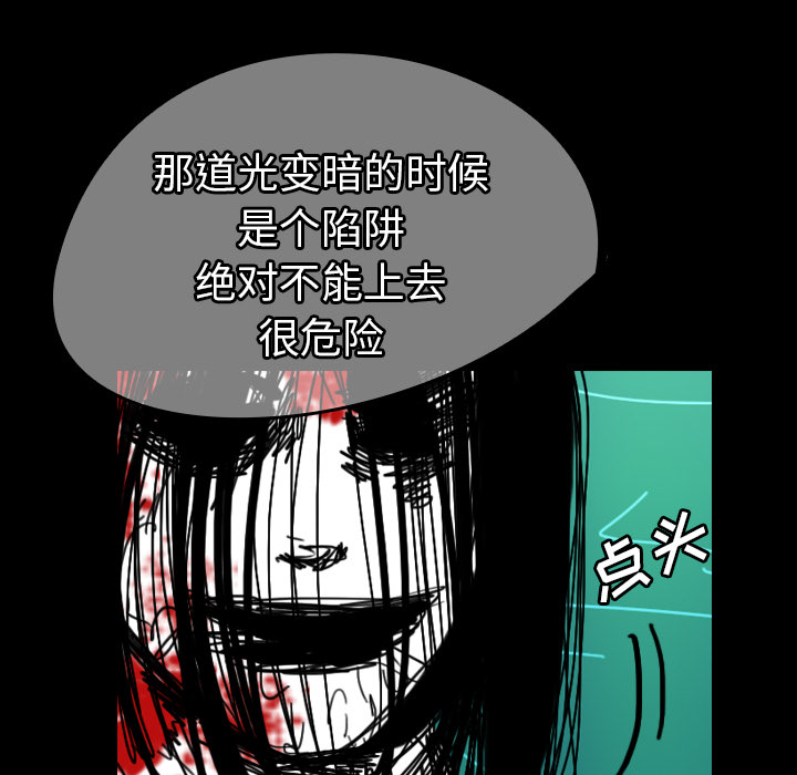 《看见鬼的女人》第40话 第40话 第41页