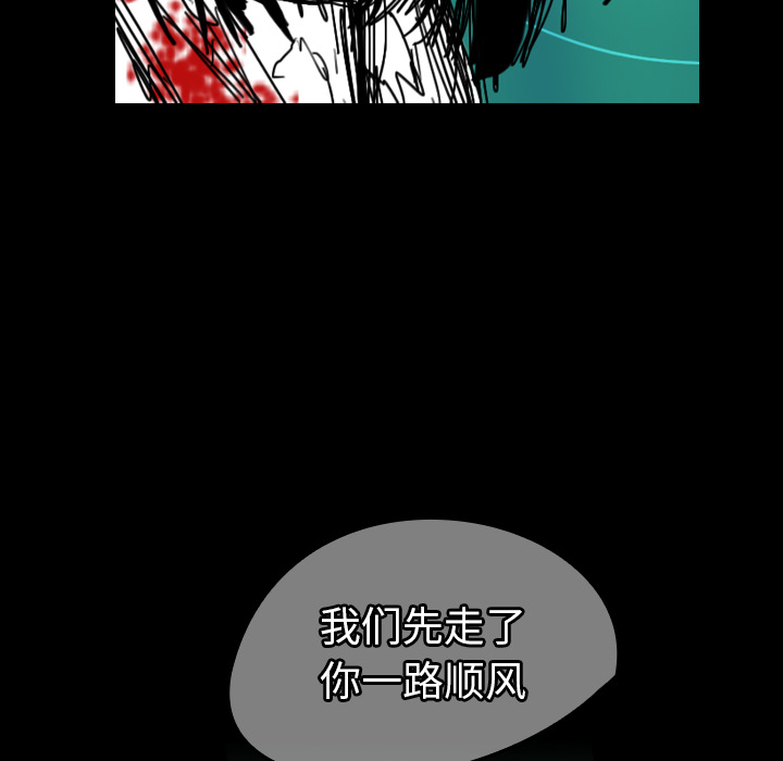《看见鬼的女人》第40话 第40话 第42页