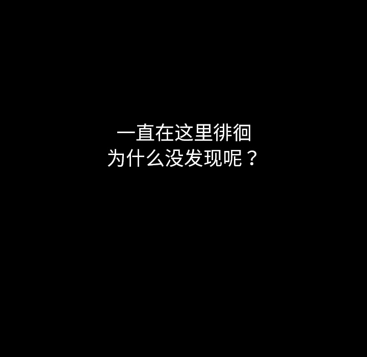 《看见鬼的女人》第40话 第40话 第51页