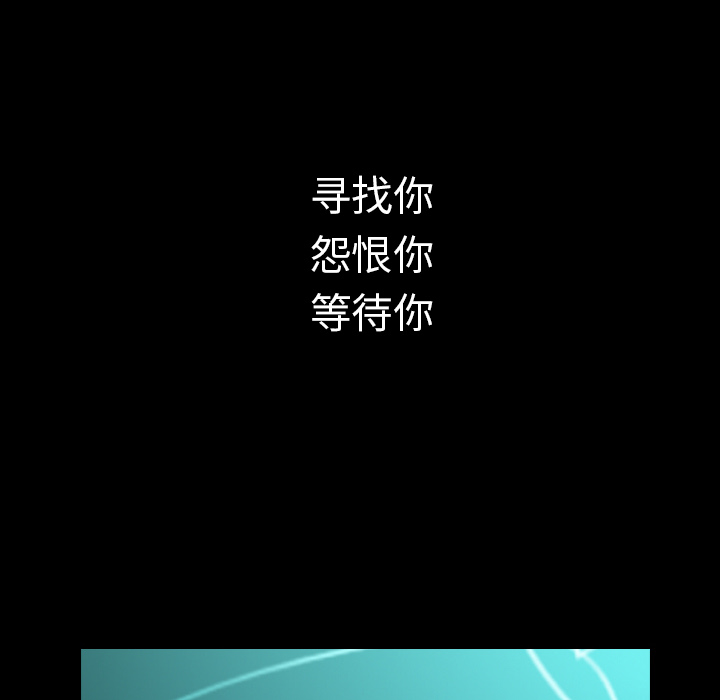 《看见鬼的女人》第40话 第40话 第56页