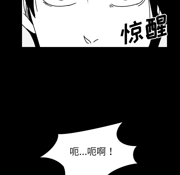 《看见鬼的女人》第40话 第40话 第68页