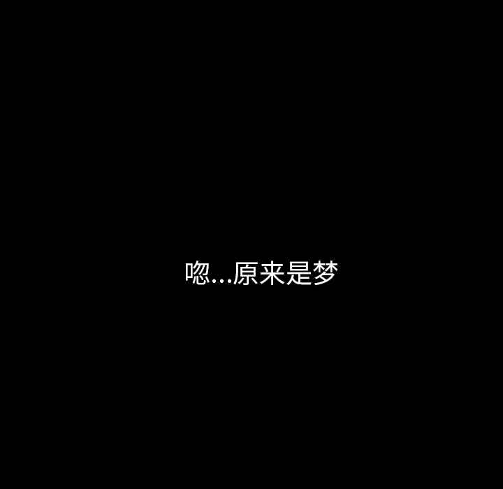 《看见鬼的女人》第40话 第40话 第70页