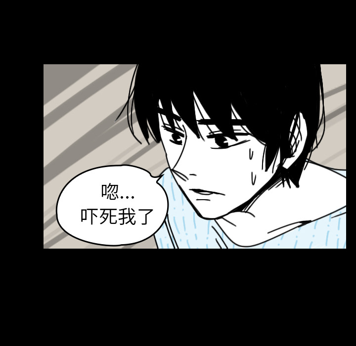 《看见鬼的女人》第40话 第40话 第71页