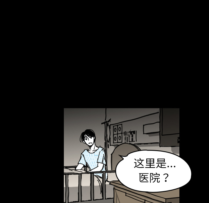 《看见鬼的女人》第40话 第40话 第72页