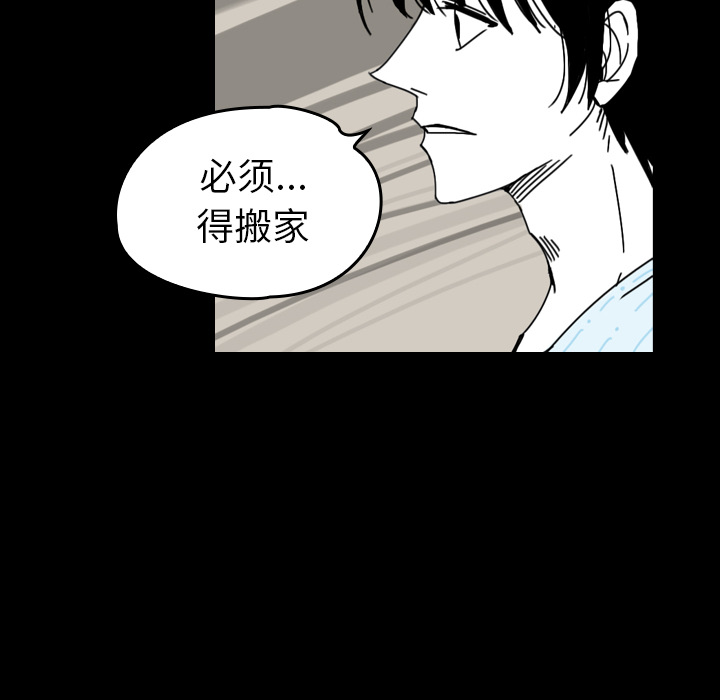 《看见鬼的女人》第40话 第40话 第75页