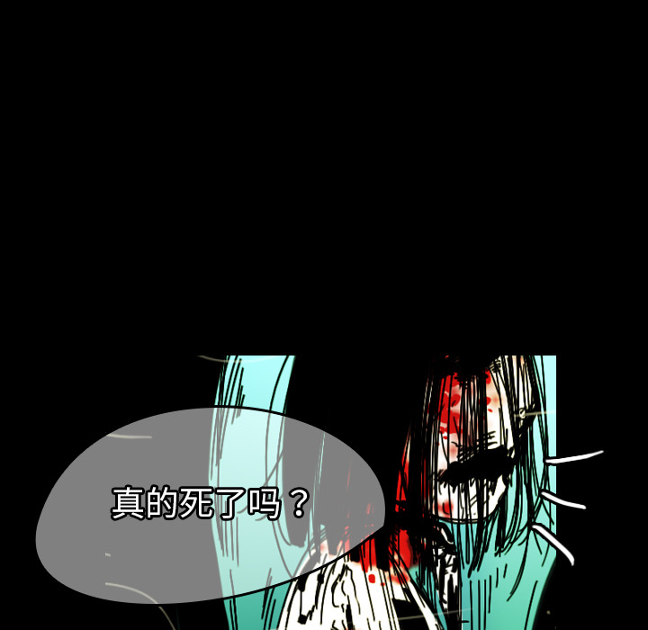 《看见鬼的女人》第40话 第40话 第7页