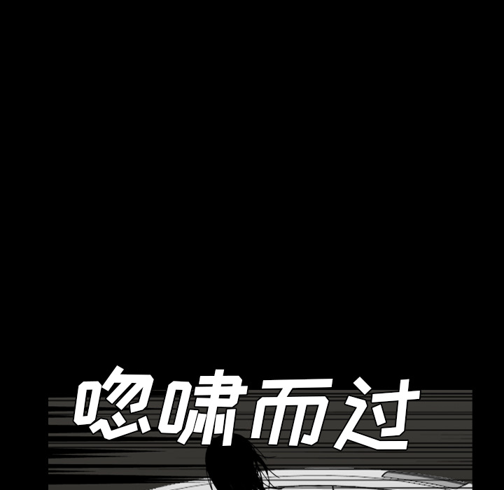 《看见鬼的女人》第40话 第40话 第80页