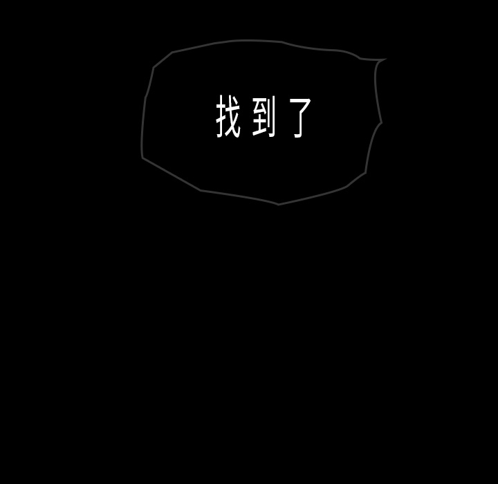 《看见鬼的女人》第40话 第40话 第87页