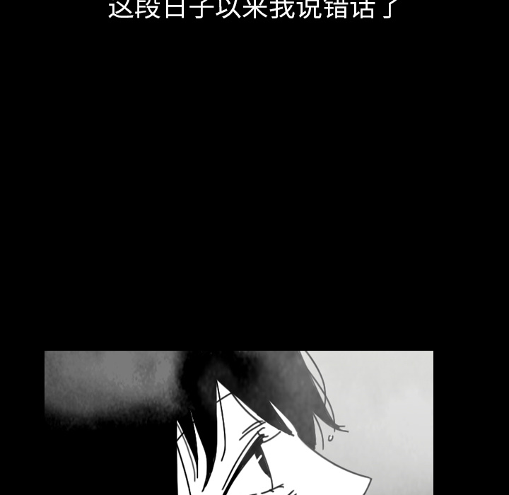 《看见鬼的女人》第44话 第44话 第100页