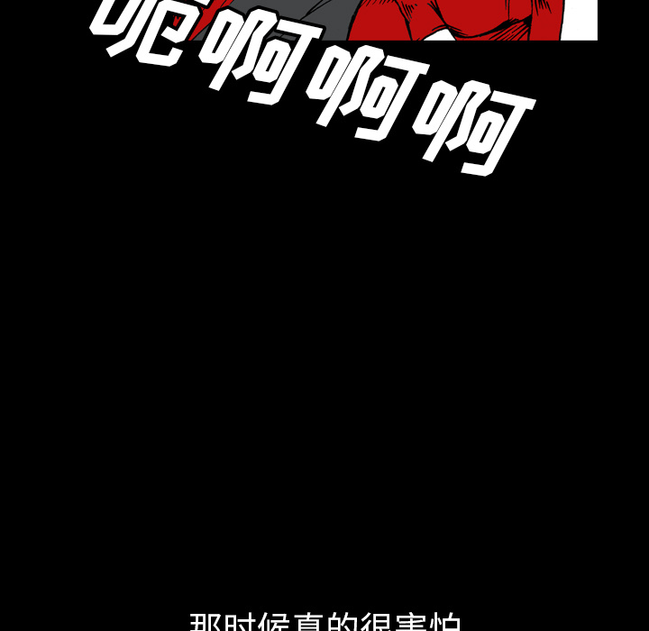 《看见鬼的女人》第44话 第44话 第11页