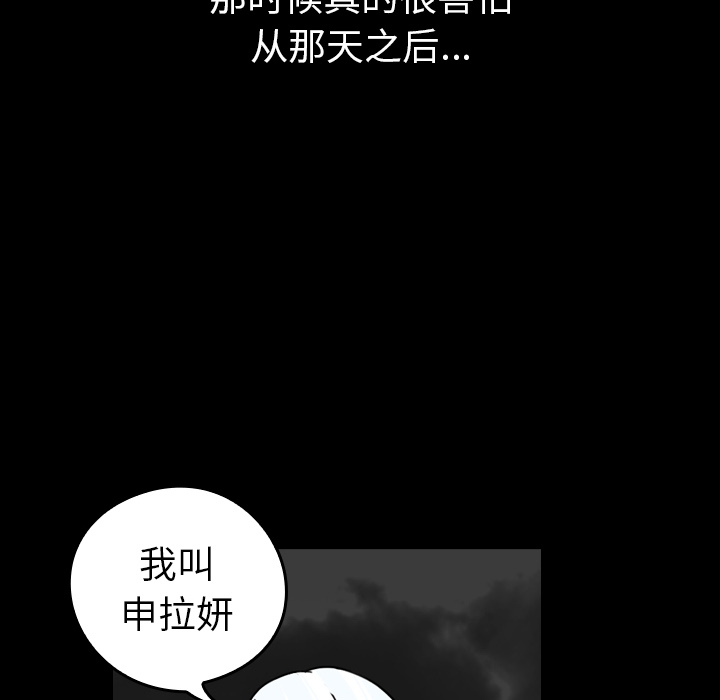 《看见鬼的女人》第44话 第44话 第12页