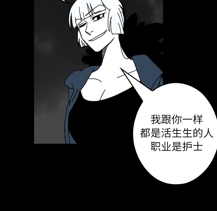 《看见鬼的女人》第44话 第44话 第13页