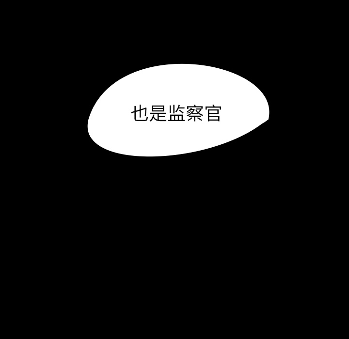 《看见鬼的女人》第44话 第44话 第14页