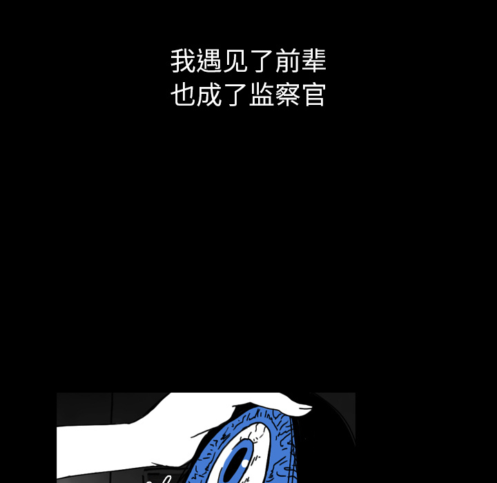 《看见鬼的女人》第44话 第44话 第15页