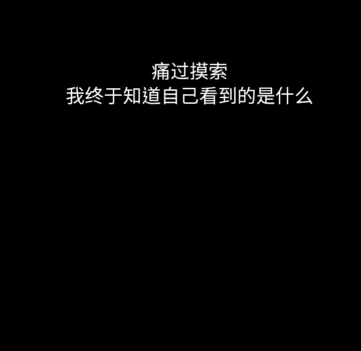 《看见鬼的女人》第44话 第44话 第18页
