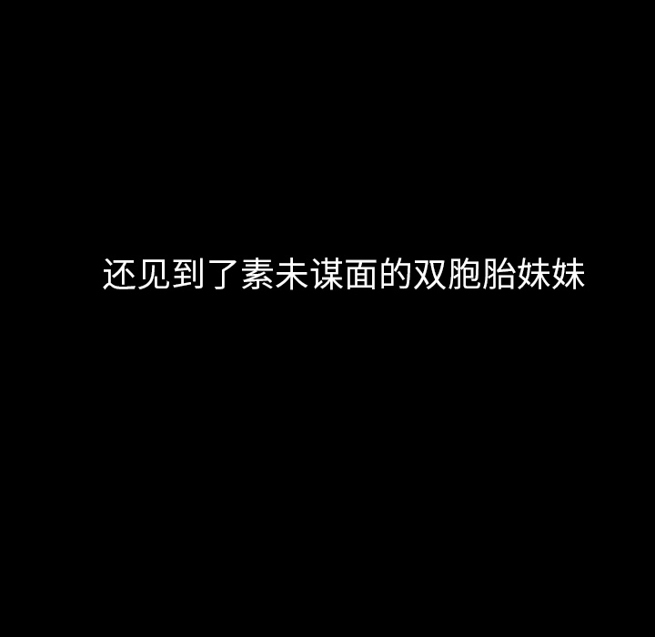 《看见鬼的女人》第44话 第44话 第20页