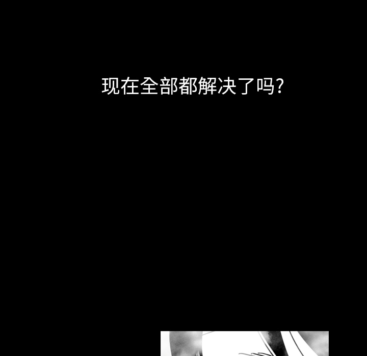 《看见鬼的女人》第44话 第44话 第22页
