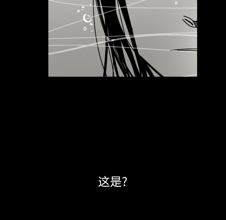 《看见鬼的女人》第44话 第44话 第27页