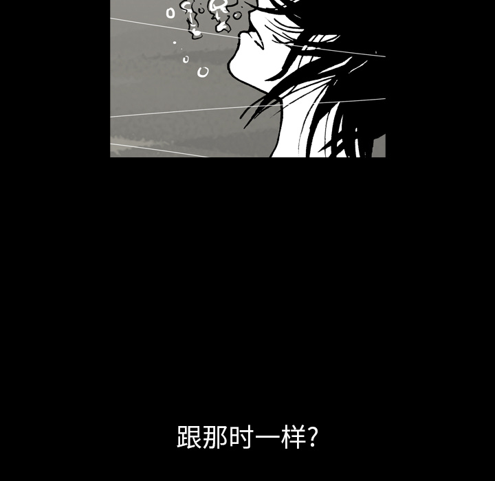 《看见鬼的女人》第44话 第44话 第29页