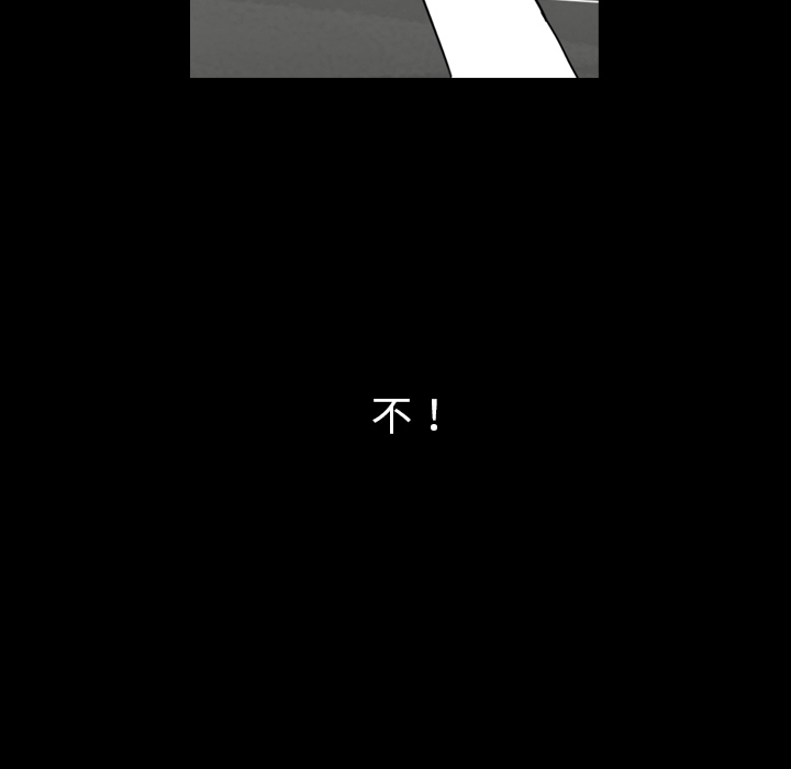 《看见鬼的女人》第44话 第44话 第31页