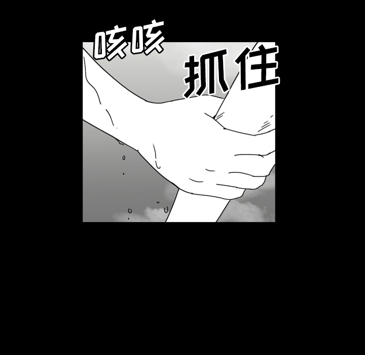 《看见鬼的女人》第44话 第44话 第35页