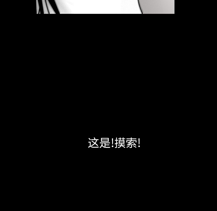《看见鬼的女人》第44话 第44话 第41页