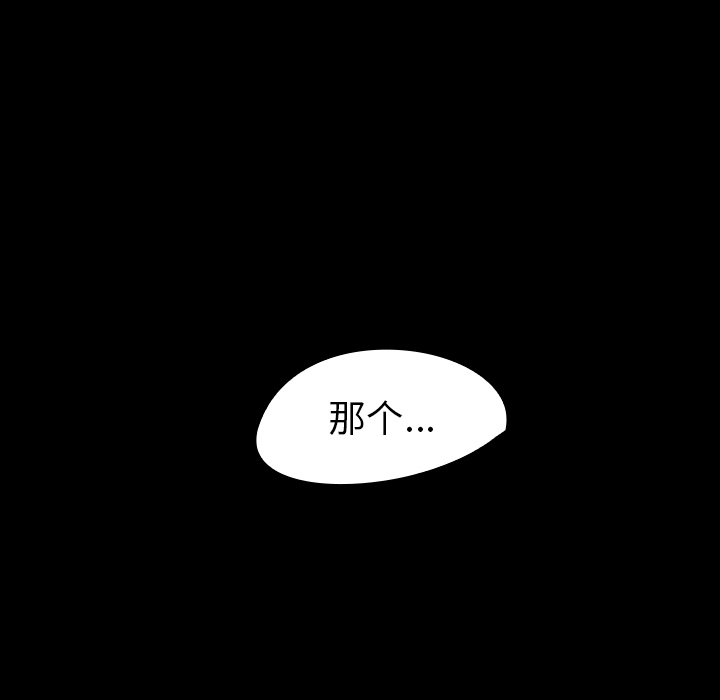 《看见鬼的女人》第44话 第44话 第50页