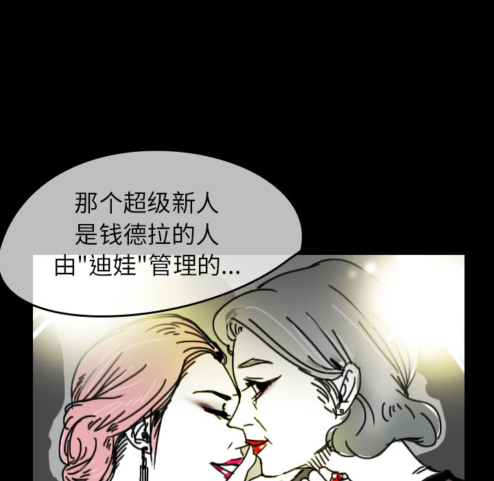 《看见鬼的女人》第44话 第44话 第52页