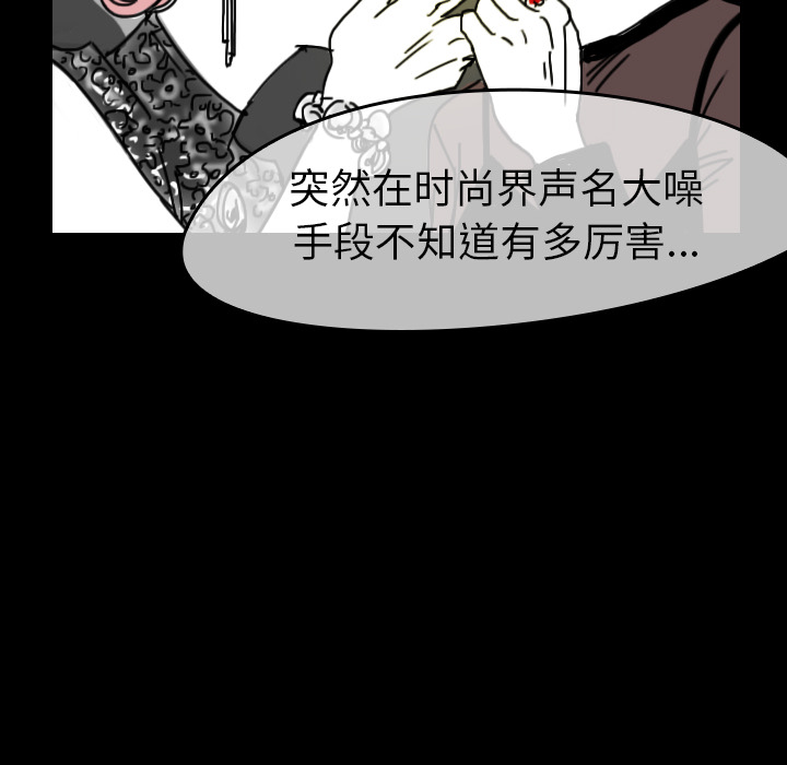 《看见鬼的女人》第44话 第44话 第53页