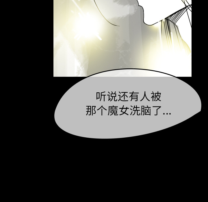 《看见鬼的女人》第44话 第44话 第55页