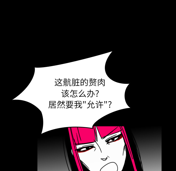 《看见鬼的女人》第44话 第44话 第59页