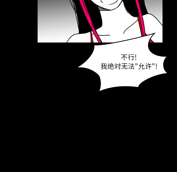 《看见鬼的女人》第44话 第44话 第60页