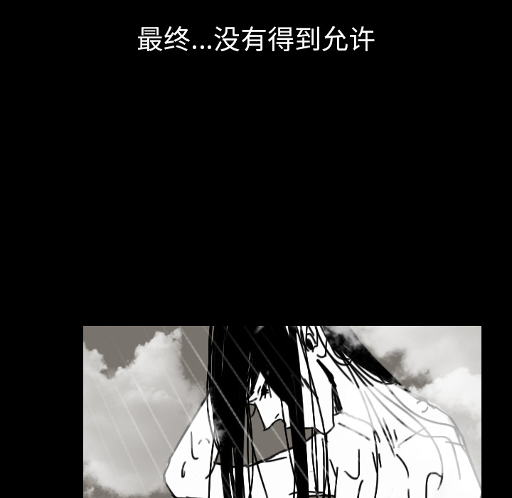 《看见鬼的女人》第44话 第44话 第61页