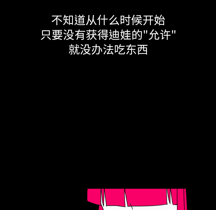 《看见鬼的女人》第44话 第44话 第63页