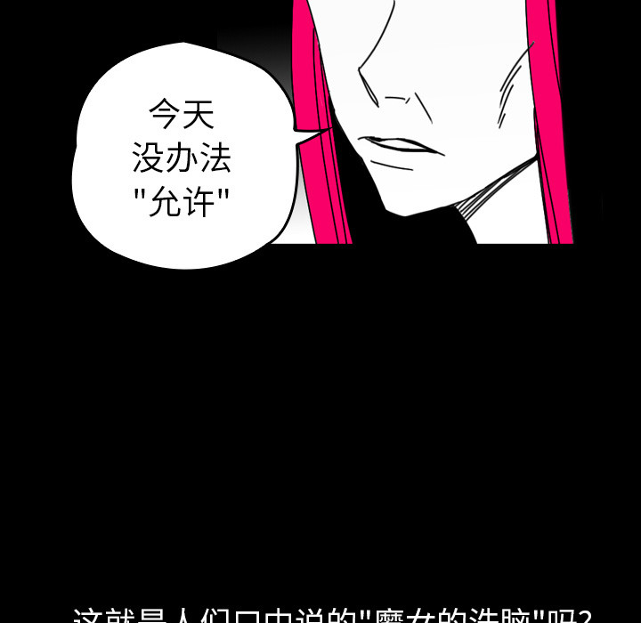 《看见鬼的女人》第44话 第44话 第64页