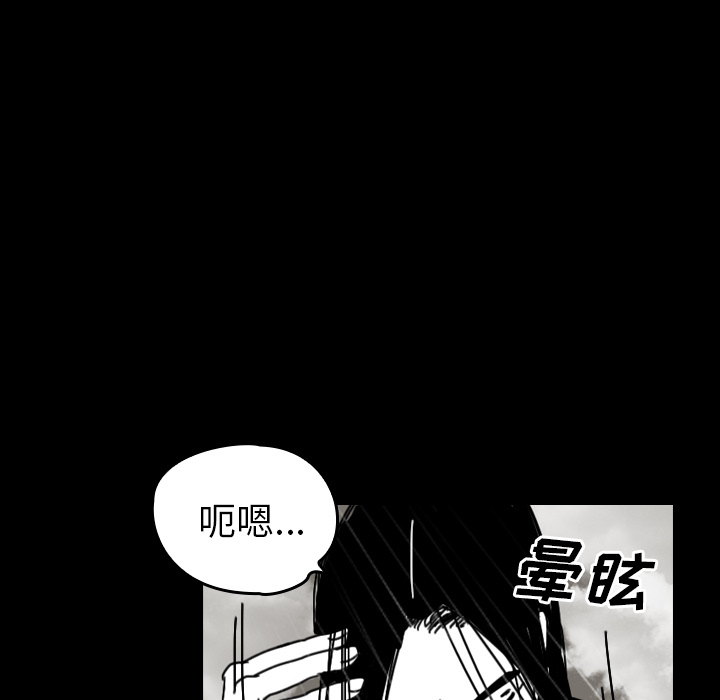 《看见鬼的女人》第44话 第44话 第67页