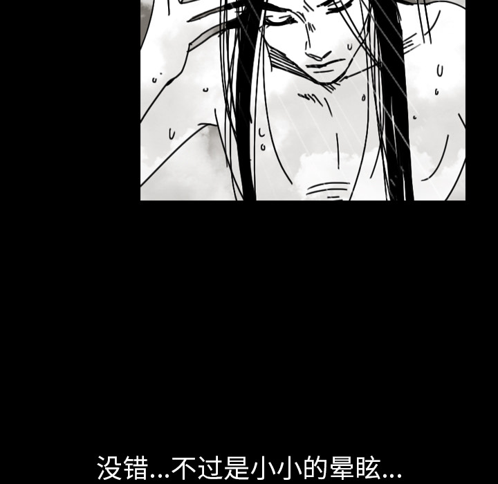 《看见鬼的女人》第44话 第44话 第68页