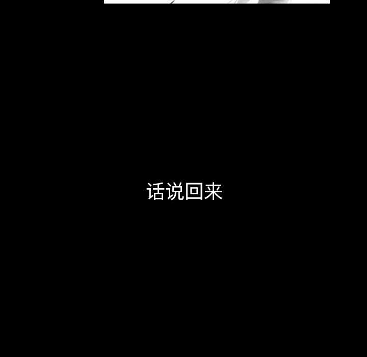《看见鬼的女人》第44话 第44话 第6页