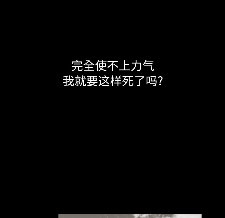 《看见鬼的女人》第44话 第44话 第71页